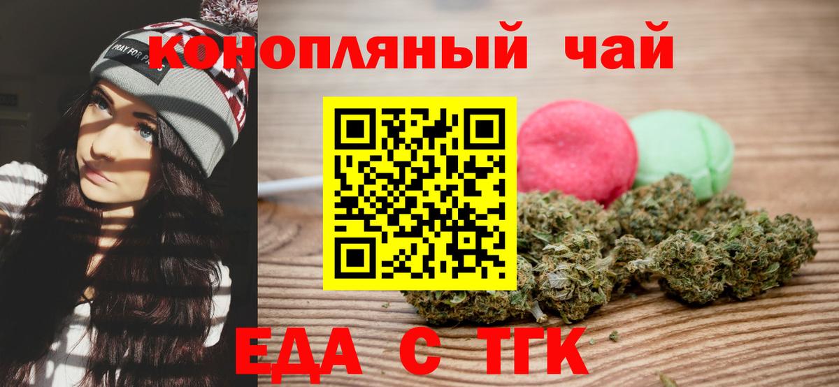Печенье с ТГК конопля  Вход с VPN  Сызрань 