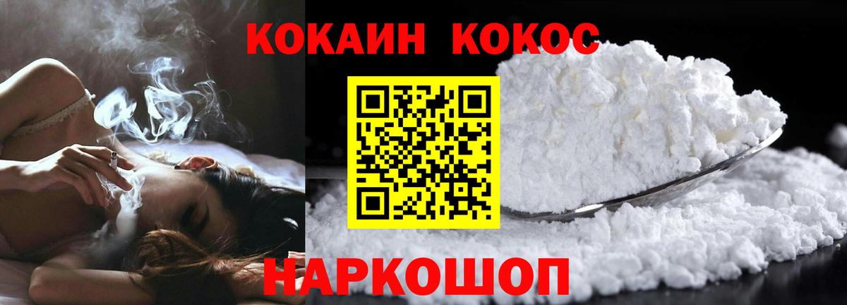 Cocaine VHQ  Кокаин  Вход с VPN  Сызрань  Cocaine FishScale 