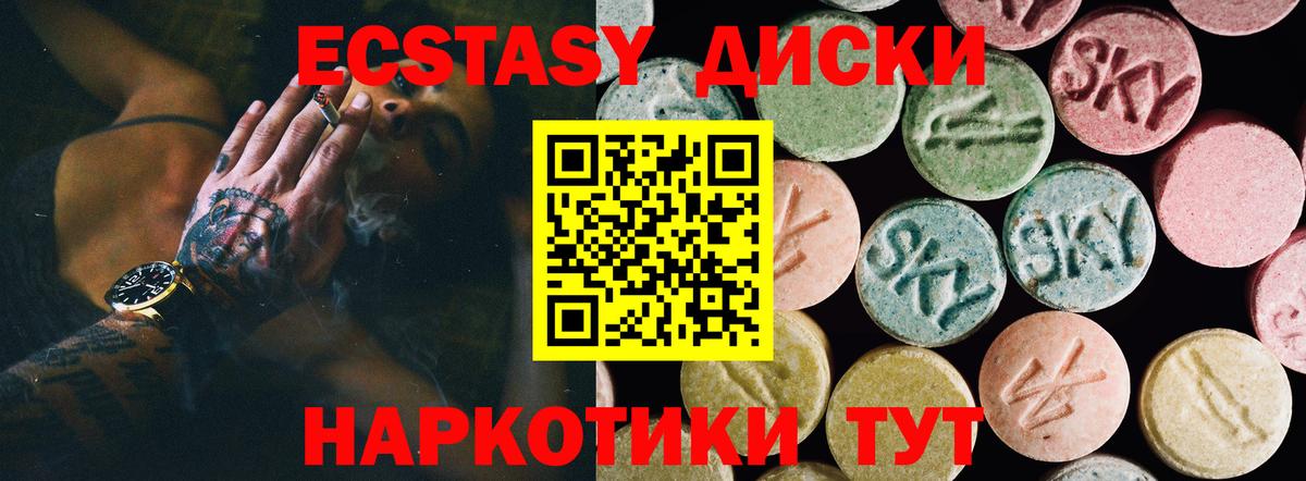 Сызрань  Ecstasy XTC  Вход с VPN  ЭКСТАЗИ 280 MDMA 