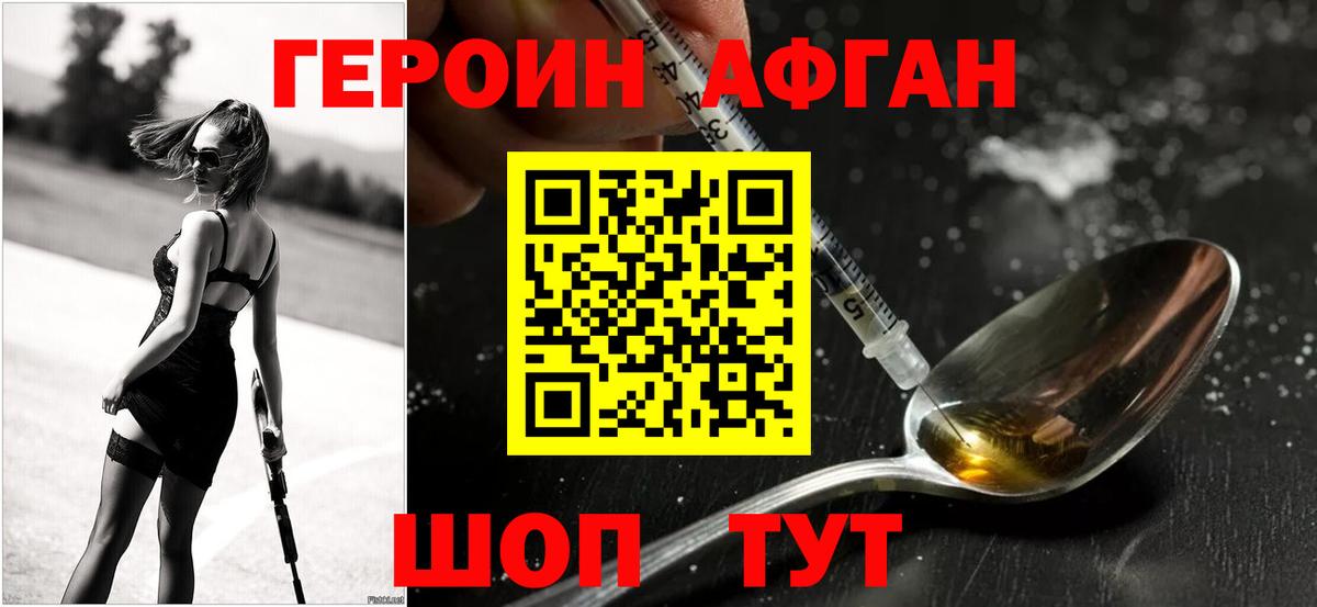 Героин Heroin  Вход с VPN  Героин  Сызрань 