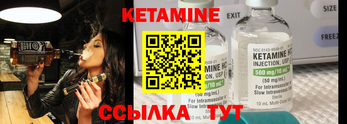 КЕТАМИН VHQ Сызрань