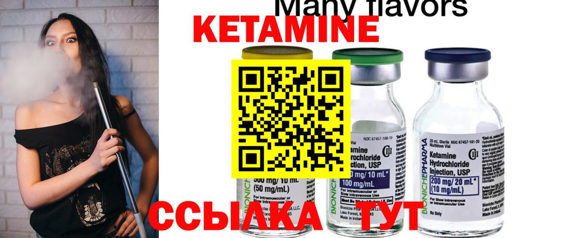 Кетамин ketamine  Вход с VPN  Сызрань 