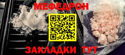 мяу мяу кристалл Обнинск