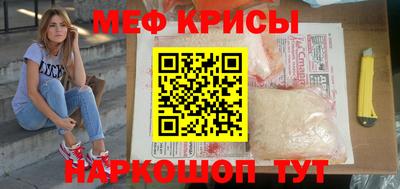 мяу мяу кристалл Обнинск