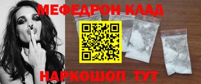 мяу мяу кристалл Обнинск