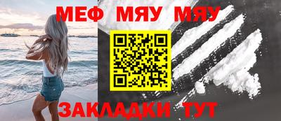мяу мяу кристалл Обнинск