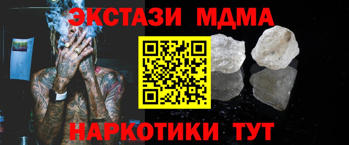 Сызрань  MDMA Molly  MDMA crystal  Вход с VPN 