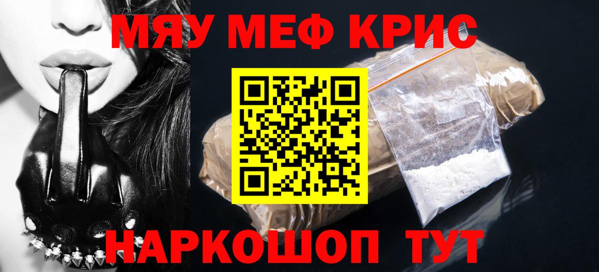Меф 4 MMC  МЯУ-МЯУ  Сызрань  Мефедрон VHQ  МЯУ-МЯУ  Вход с VPN 