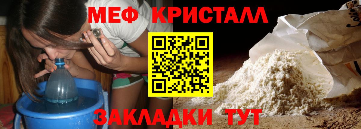 Меф Сызрань