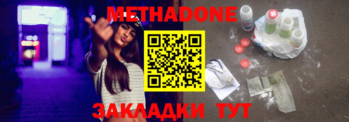   как зайти  МЕТАДОН methadone  Сызрань  Вход с VPN  Метадон VHQ 