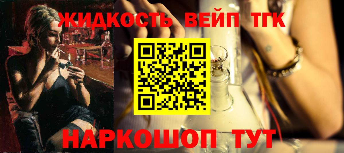 ТГК Wax  Вход с VPN  где купить наркоту  Сызрань 