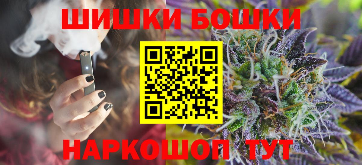 МАРИХУАНА Bruce Banner  Шишки марихуана THC 21%  Вход с VPN  Сызрань 