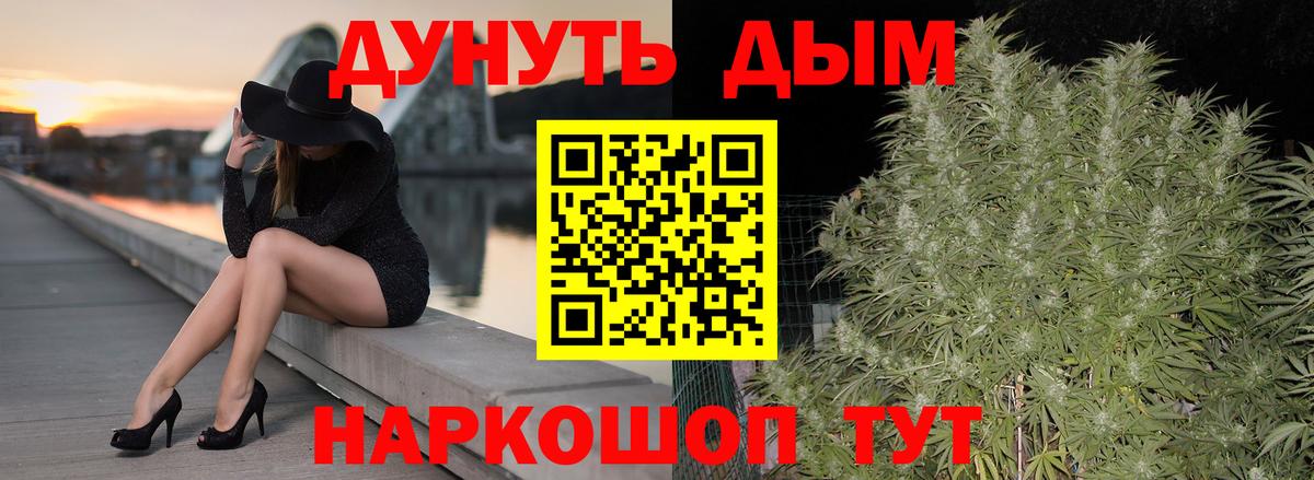 Марихуана THC 21% Сызрань